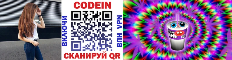 Codein Purple Drank  Цимлянск 